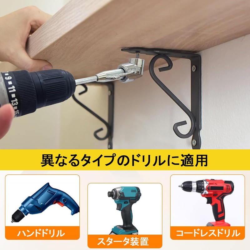 SOYANGNEK 105 Degree L Type Electric Drill Bit Set of