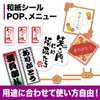 Japanese Paper Labels, 5 Sheets A4 (11.7 x 8.3 inches