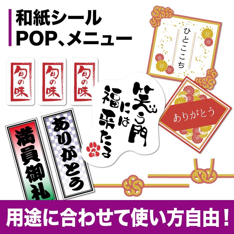 Japanese Paper Labels, 5 Sheets A4 (11.7 x 8.3 inches