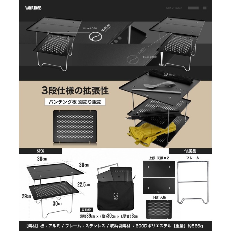 ZEN Camps Air-2 Table Outdoor Table, Solo Camping, Compact, Foldable,