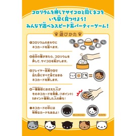 Ensky My Cat Card Diameter 2.7 inches (68 mm)