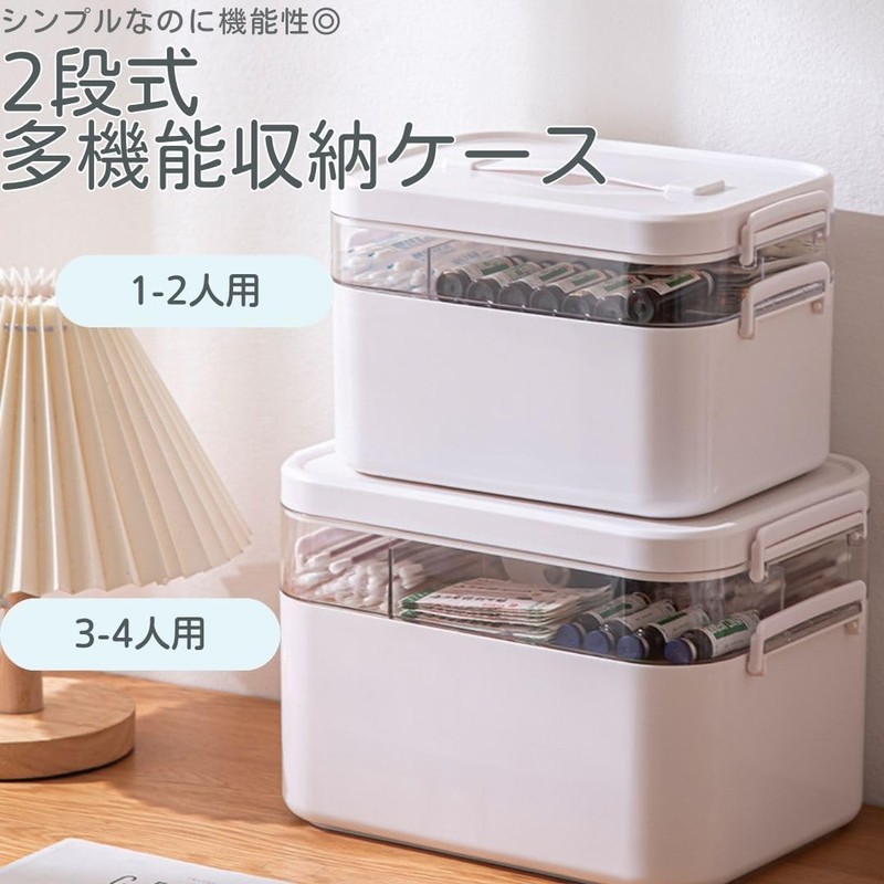 Copeflap 薬箱 救急箱 お薬ボックス ケース 持ち運び 携帯用 大容量 家庭用 (小)