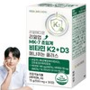 (1 box) Realmedion Realup MK-7 Supercritical Vitamin K2 + D3