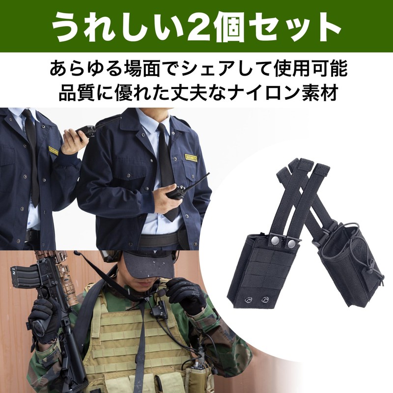 HAMILO Simple Wireless Walkie Talkie Case Holder for Radio 2pcs,