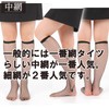 Black Omen bt003-f-2-5006-2-chu Fishnet Tights, Black, Below Knee, Reinforced Toe,