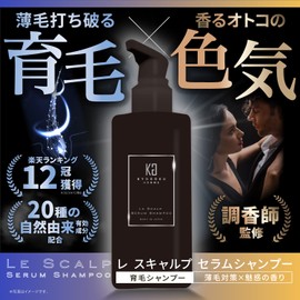 Kyogoku Les Scalp Serum Shampoo, Dense Foam Hair Growth Shampoo (Supervised by Hair Diagnostician), Men's, Prevents Hair Loss