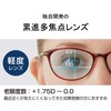 ピントグラス PINTGLASSES 老眼鏡 シニアグラス 軽度 (老眼鏡1本で度数:+0.00D ~ +1.75Dの累進設計) 専用ケース・メガネ拭き付き PG-707L-BK/T