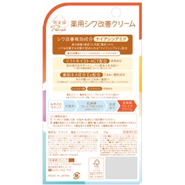 Skin Beauty Premier Medicated Cream 20g (x1)