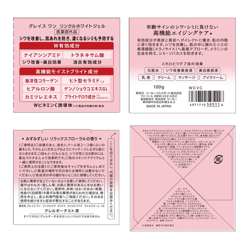 Kose Gray One Wrinkle Care, White, Moist Repair, Wrinkle Improvement,