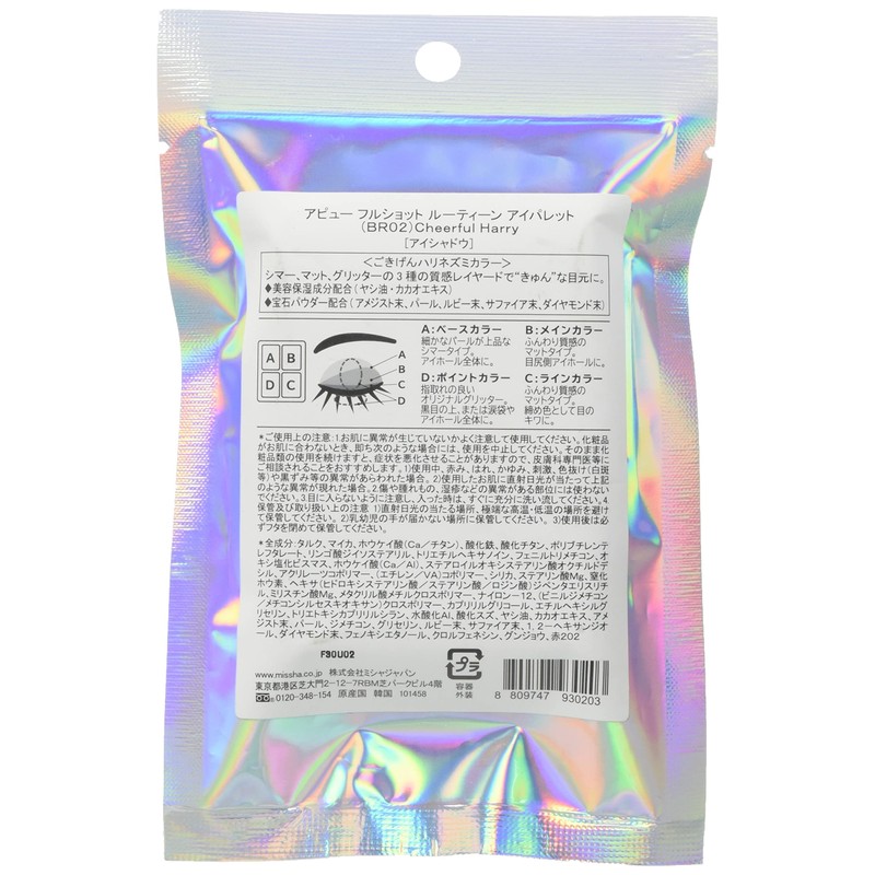 Apew BR02 Cheerful Harry Full Shot Routine Eye Palette