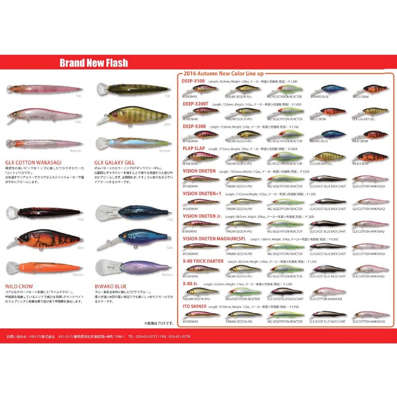 Megabass Lure VISION ONETEN Jr.