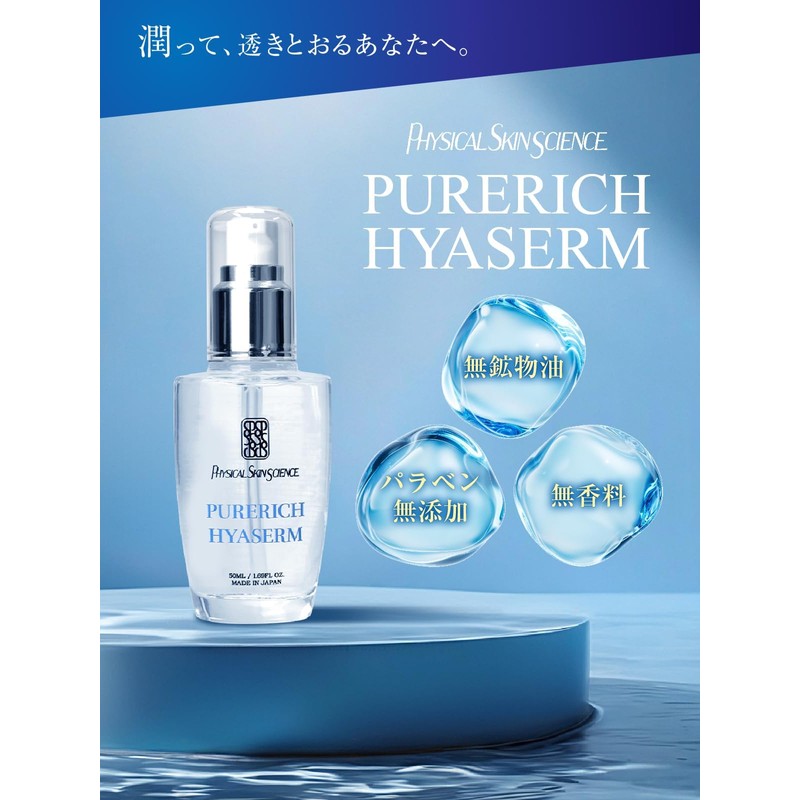 Pure Rich Serum Hyertherum