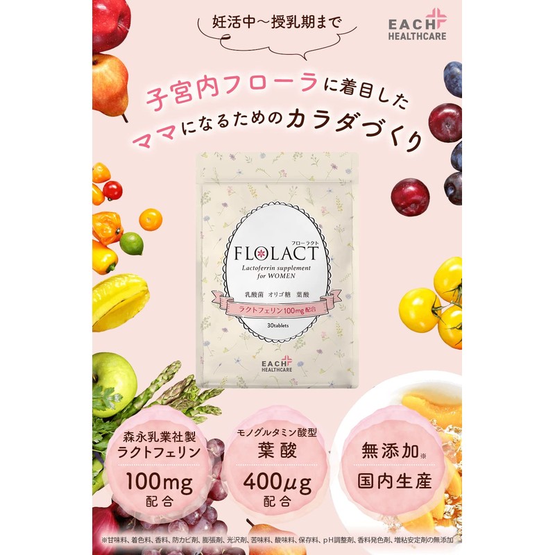 Lactoferrin Supplement, Folic Acid Formulation, For Pregnancy, FLOLACT (Floract), Intrauterine