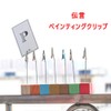 LIKENNY Painting Clips, Paint Booth Clips, Memo Stand Clip Parts,