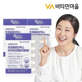 Vitamin Village 비타민마을 퍼펙트바이오틱스 3중복합기능성 유산균 프로바이오틱스 VEGI 3박스 90캡슐 3개월분 Vitamin Village Perfect Biotics Triple Complex Functional Probiotics VEGI 3 Boxes 90 Capsules 3-Month Supply