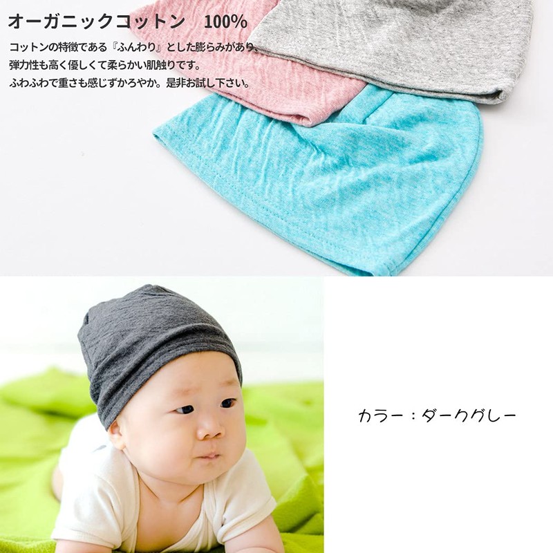 CHARM Organic Cotton UV Protection Baby Hat, Thin, One Size