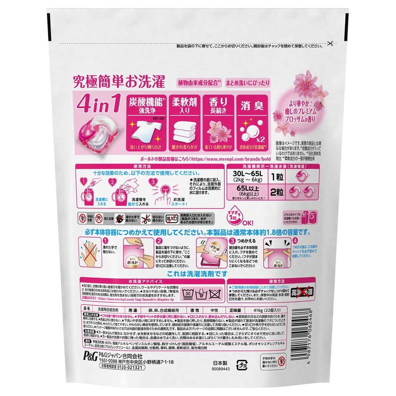P&G Bold Gel Balls Healing Premium Blossom Scented Refills, 22