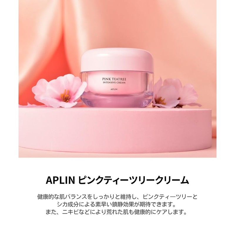APLIN Pink Tea Tree Cream, 1.7 fl oz (50 ml),