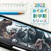 Showa Notebook, Pencil Case, Hologram Pencil Case, Jurassic World 184527002