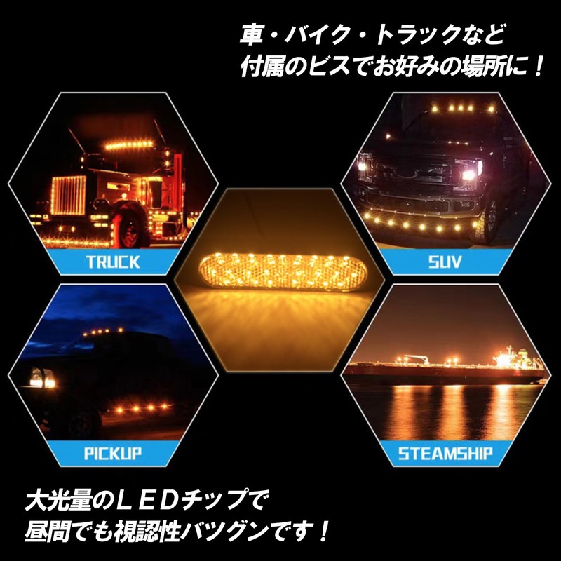TIGRE BLANC LED Reflector General Purpose Side Marker Reflector Small