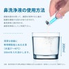 【お得な120包入り】Tech Love 鼻うがい 生理食塩水 鼻洗浄(鼻うがい)用洗浄剤 1包で300ml鼻洗浄液を作る 120回分 約2か月間使い続ける TL2018A