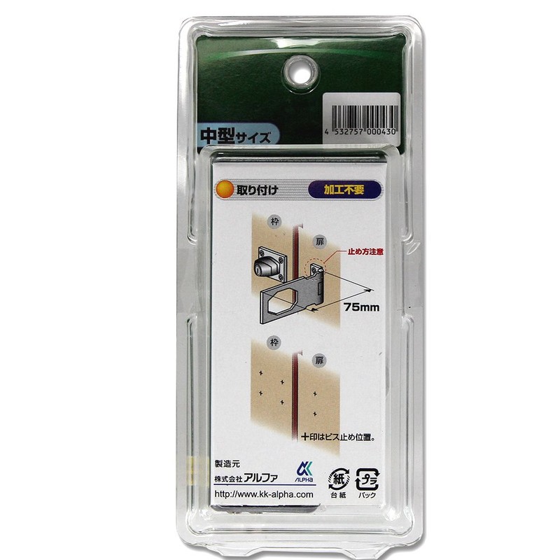 Alpha (Alpha) Cylinder 掛金 Lock V2550 75 mm