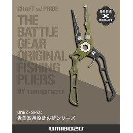 Umibozu Fishing Pliers, Domestic, Rust Resistant, Lightweight, Strong, Needle Removal, Line Cutter (Olive)