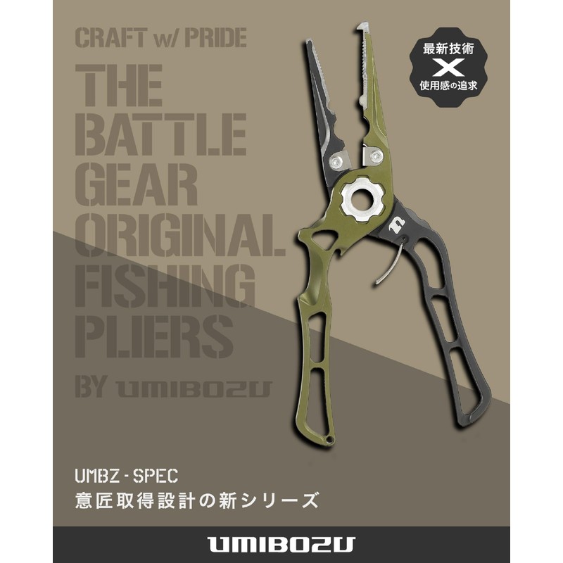 Umibozu Fishing Pliers, Domestic, Rust Resistant, Lightweight, Strong, Needle Removal,