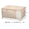 Towa Sangyo Futon Storage Beige, Approx. 25.6 x 17.7 x