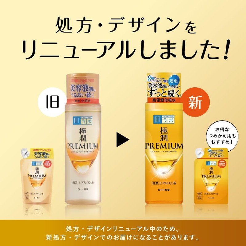 Hada Labo Gokujun Premium Hyaluronic Acid Refill Beauty Essence 170mL
