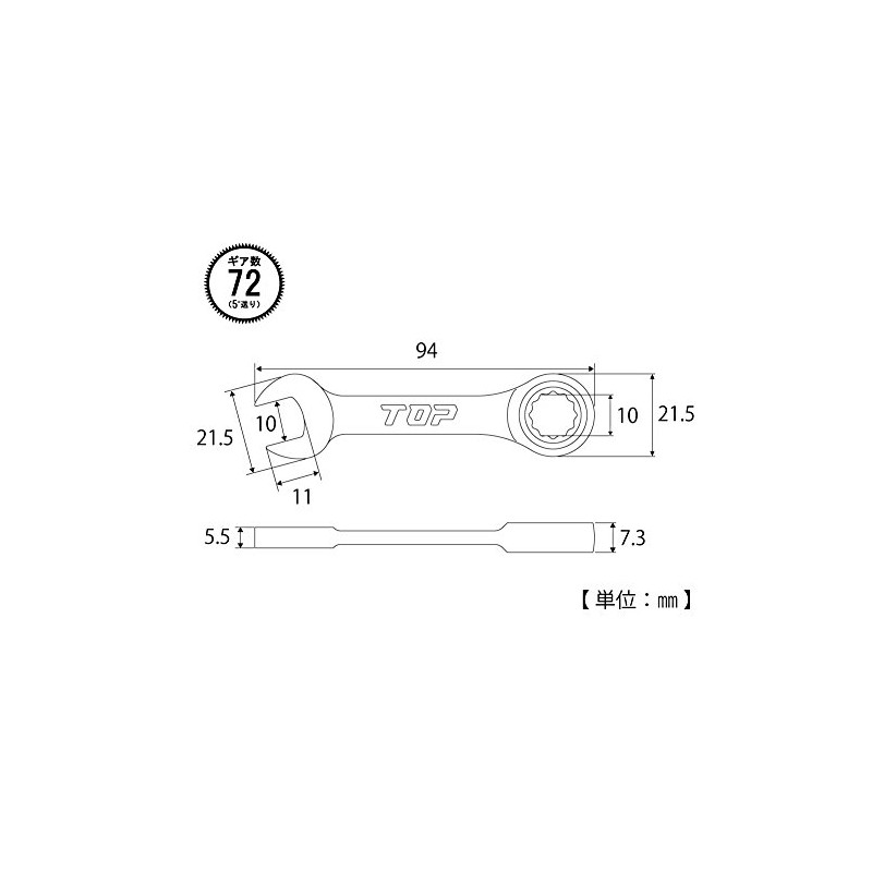 トップ (TOP) ショートラチェットコンビ 対辺10㎜ 本締め可能 送り角度5° ショートタイプ RCW-10S