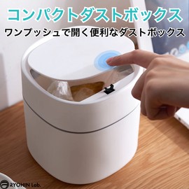 RYOHIN Lab. Tabletop Trash Can with Lid, Slim, Stylish, Small, Open and Close with One Push, Mini Dust Box, 1 Piece (White)