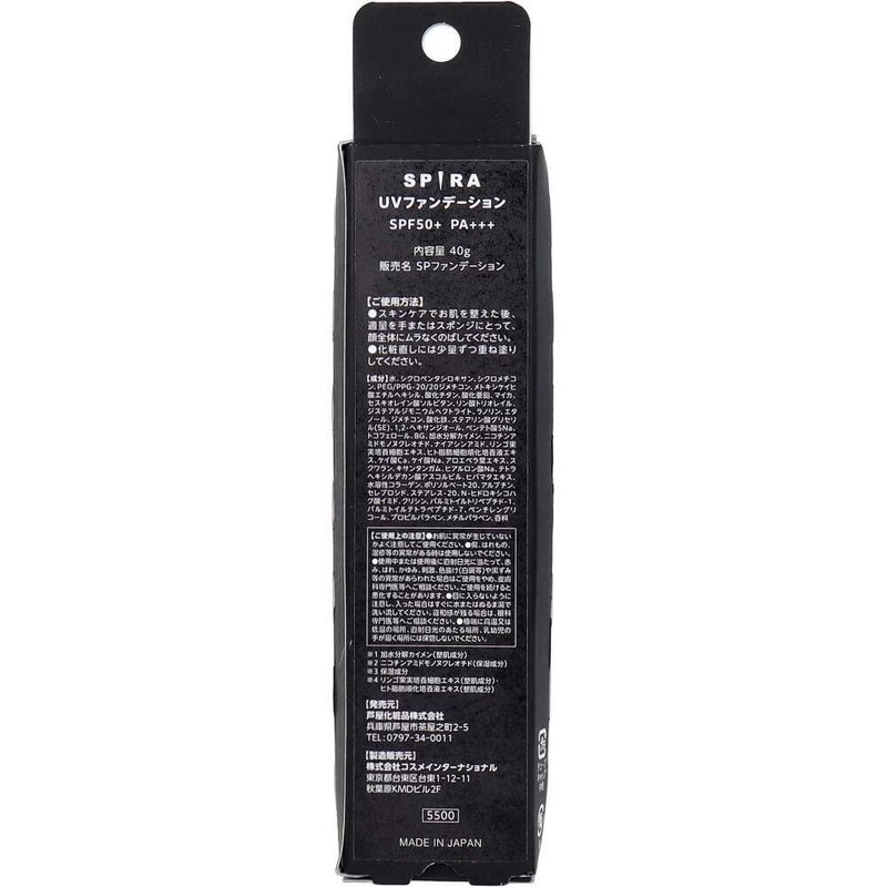 SPIRA UV Foundation, Natural Ochre, SPF50+, PA+++, 1.4 oz (40