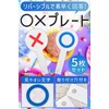 fogman Marubatsu, Party Goods, Quiz, Marvatsu, Double-Sided, Bills, Set of