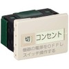 パナソニック(Panasonic) 入・切表示SWセット片切トリプル用 WTC526133F