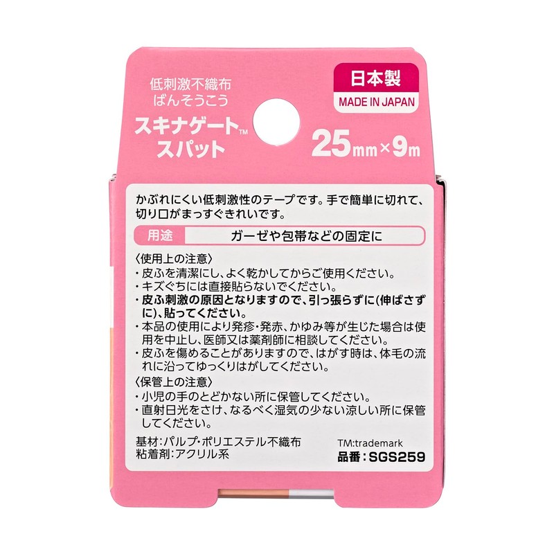 Nichiban SGS259 Skinny Gate Spat, 1.0 in x 29.4 ft