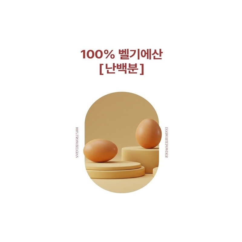 Jun's partner company Premium Belgian albumin tablet tablet egg white