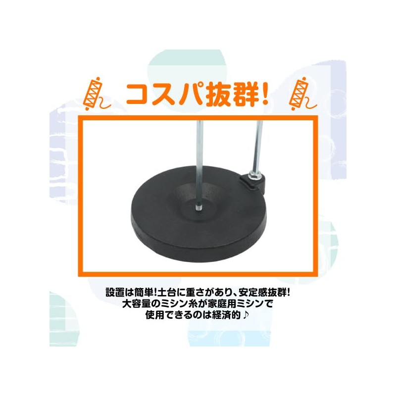 Thread Stand, Sewing Machine, Household, For Repairing Damage, Commercial Use,