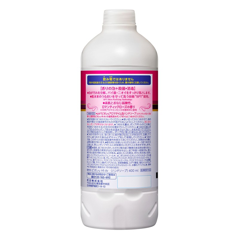 ビオレu アロマタイム泡ハンドソープローズつめかえ用 400ml