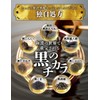 たっぷり贅沢 黒酢すっぽんにんにく サプリメント 卵黄 シジミ 牡蠣 7種の国産素材 30日分 120粒入 (3)