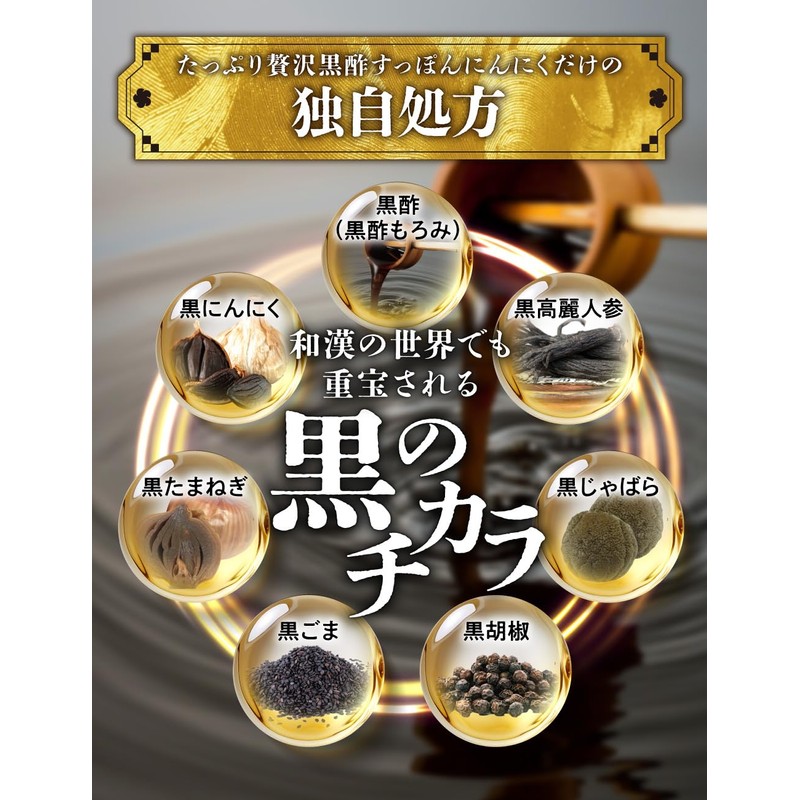 たっぷり贅沢 黒酢すっぽんにんにく サプリメント 卵黄 シジミ 牡蠣 7種の国産素材 30日分 120粒入 (3)