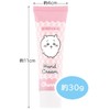 Skater CMHC1 Mascot Hand Cream, Chiikawa, Cherry Scent