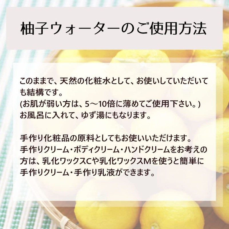 柚子 Water yuzu Water 500ml [Skin Care Product]