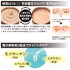 Shape Restoration Foundation Fukugen Trick