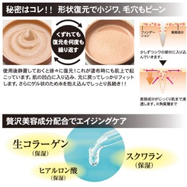 Shape Restoration Foundation Fukugen Trick