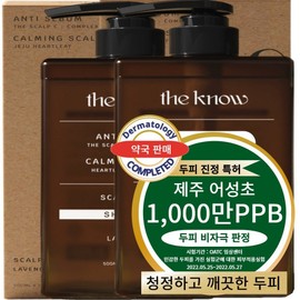 The Know Jeju Houttuynia cordata mildly acidic sensitive scalp care shampoo, 500ml, 2 pcs / 더노우 제주 어성초 약산성 민감 두피 케어 샴푸, 500ml, 2개