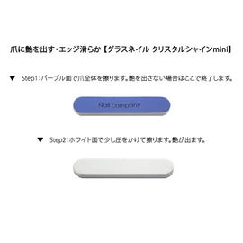 gurasuneiru minisyaina- Set of 10 