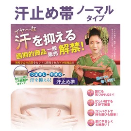 Sweatband Normal Type M