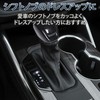 Felimoa New 80 Series Dress Up Interior Parts 2P Shift