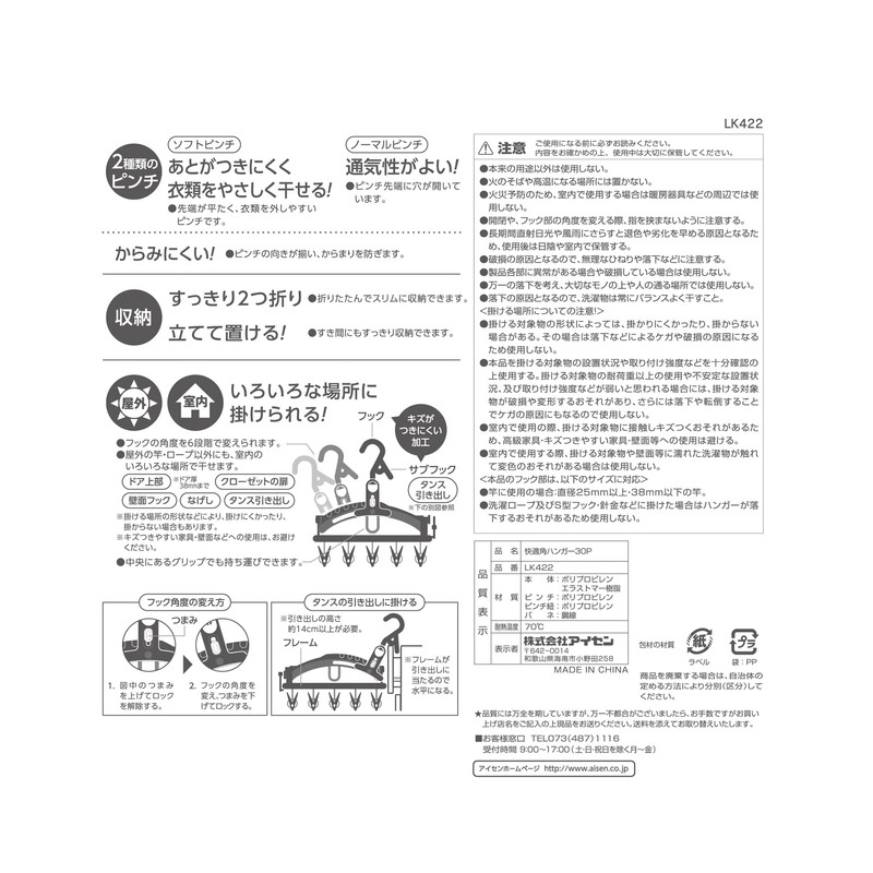 AISEN LK422 Comfortable Corner Hanger, 30 Pinch, 1 Piece